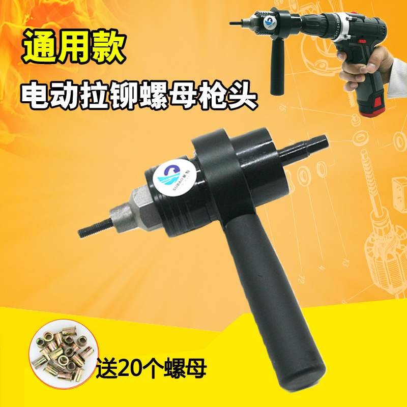 速豹LK6通用款充電拉母槍 電動拉鉚螺母槍頭 鉚釘槍拉姆槍在類目 五金/工具, 電動工具, 其它電動工具中 - 來自Buy2taobao.com提供專業的淘寶代購服務