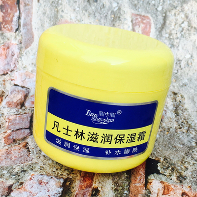 上海发货 宝中宝凡士林滋润保湿霜300g大容量防干裂乳霜面霜手霜