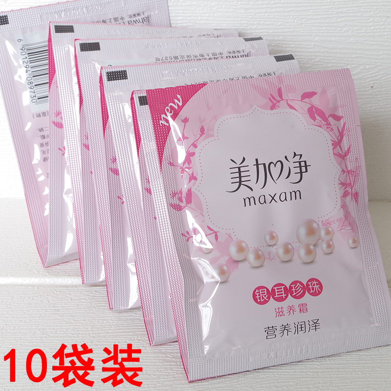 10包美加净银耳珍珠滋养霜20g袋装 国货男女面霜补水保湿霜滋润霜在类目 美容护肤/美体/精油, 乳液/面霜中 - 来自Buy2taobao.com提供专业的淘宝代购服务