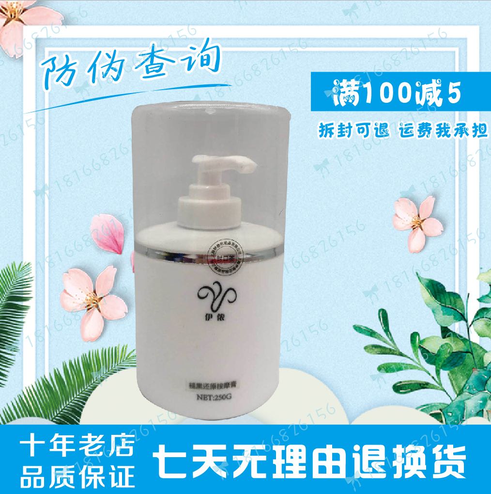 有防僞世佳微爾褪黑還原洗面奶250克院裝清潔皮膚在類目 美容護膚/美體/精油, 潔面中 - 來自Buy2taobao.com提供專業的淘寶代購服務