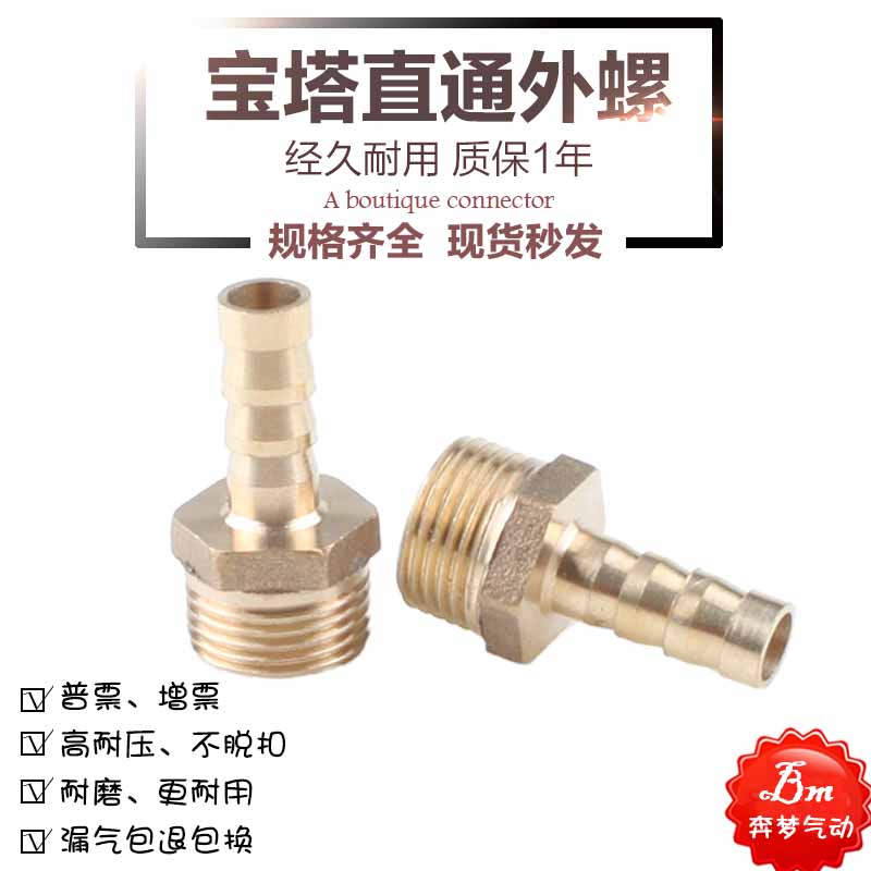 外丝宝塔头直通接头外螺纹2分3分4分6分1寸外径14 16 19 25 32mm在类目 五金/工具, 手动工具, 套筒及配件, 接头中 - 来自Buy2taobao.com提供专业的淘宝代购服务