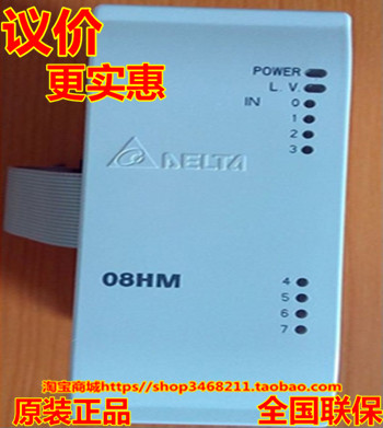 正品台達PLC EH系列8點輸入擴展模塊DVP08HM11N全國保修包郵在類目 3C數碼配件, 電子元器件市場, 電子元件, 其它元器件中 - 來自Buy2taobao.com提供專業的淘寶代購服務
