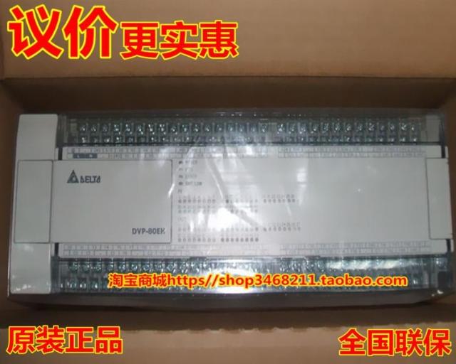 正品台达80点PLC DVP80EH00T3/R3可编程控制器主机全国保修包邮在类目 3C数码配件, 电子元器件市场, 电子元件, 其它元器件中 - 来自Buy2taobao.com提供专业的淘宝代购服务