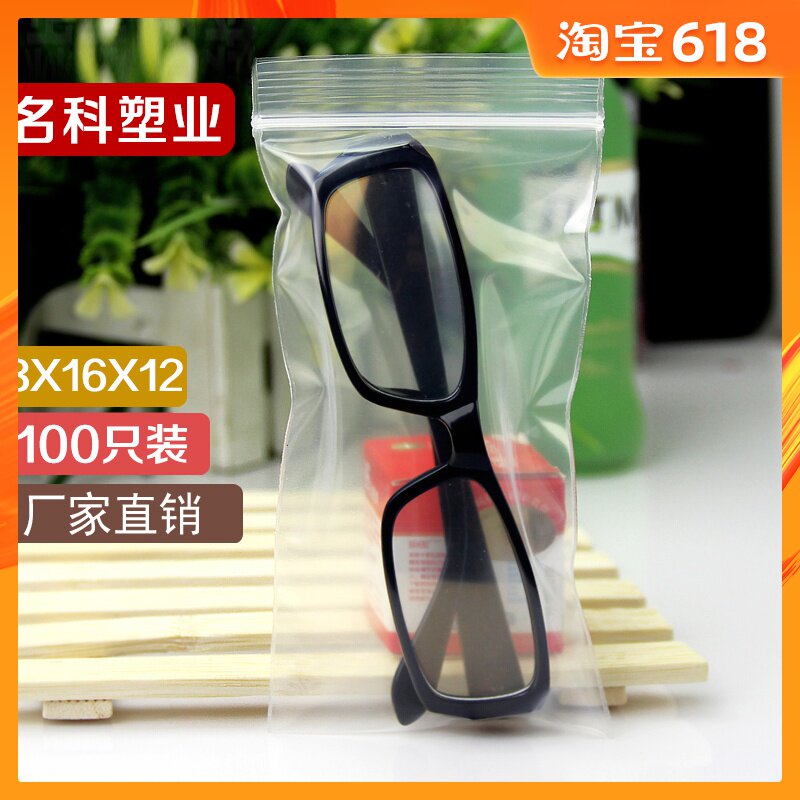 100只8*16*12加厚自封袋透明塑封口袋眼鏡袋手機包裝密封小號批發在類目 電子詞典/電紙書/文化用品, 印刷製品, 其它包裝袋中 - 來自Buy2taobao.com提供專業的淘寶代購服務