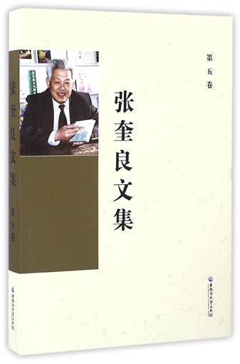 张奎良文集(第5卷) 书 张奎良|编者:李楠明//姜海波 黑龙江大学在类目 书籍/杂志/报纸, 哲学和宗教, 中国哲学中 - 来自Buy2taobao.com提供专业的淘宝代购服务