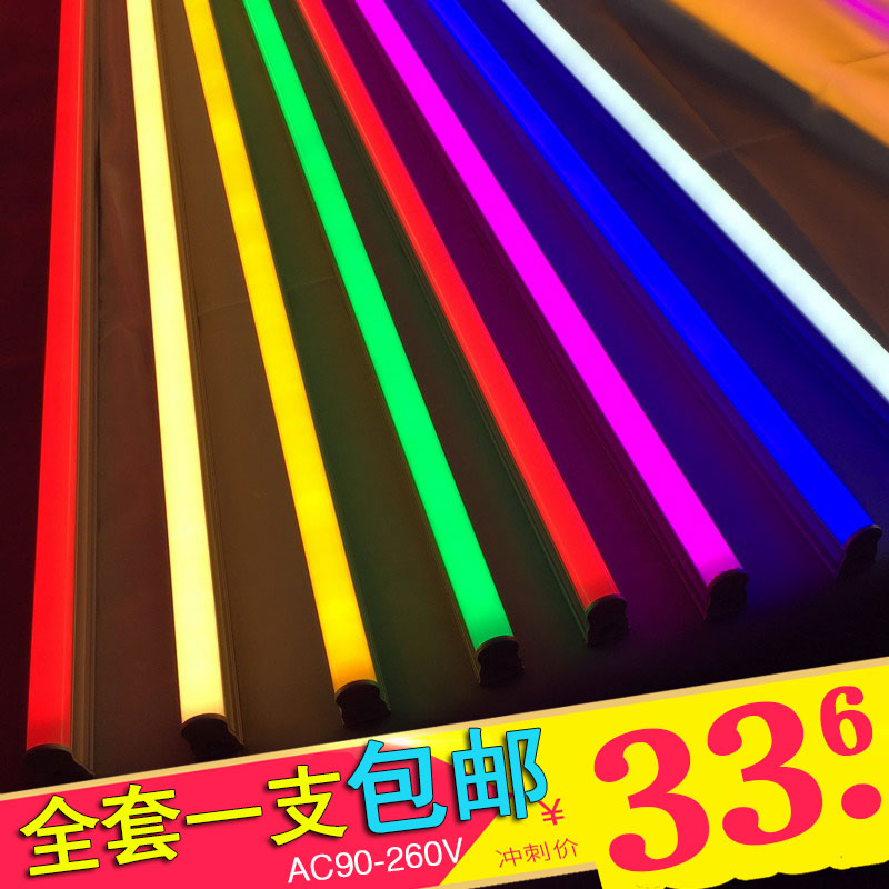 彩色T5 LED日光灯管 红绿蓝黄紫粉红T8分体一体节能超亮全套灯带|msdalam kategori keluarga memasang ibu, sumber cahaya, sumber cahaya LED, lampu LED - dari Buy2taobao.com untuk memberikan perkhidmatan ejen Taobao profesional membeli