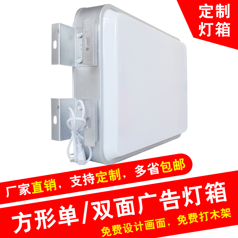 方形双面吸塑灯箱定制户外防水LED亚克力灯箱店铺发光广告招牌在类目 商业/办公家具, 城市家具, 信息服务设施, 灯箱中 - 来自Buy2taobao.com提供专业的淘宝代购服务