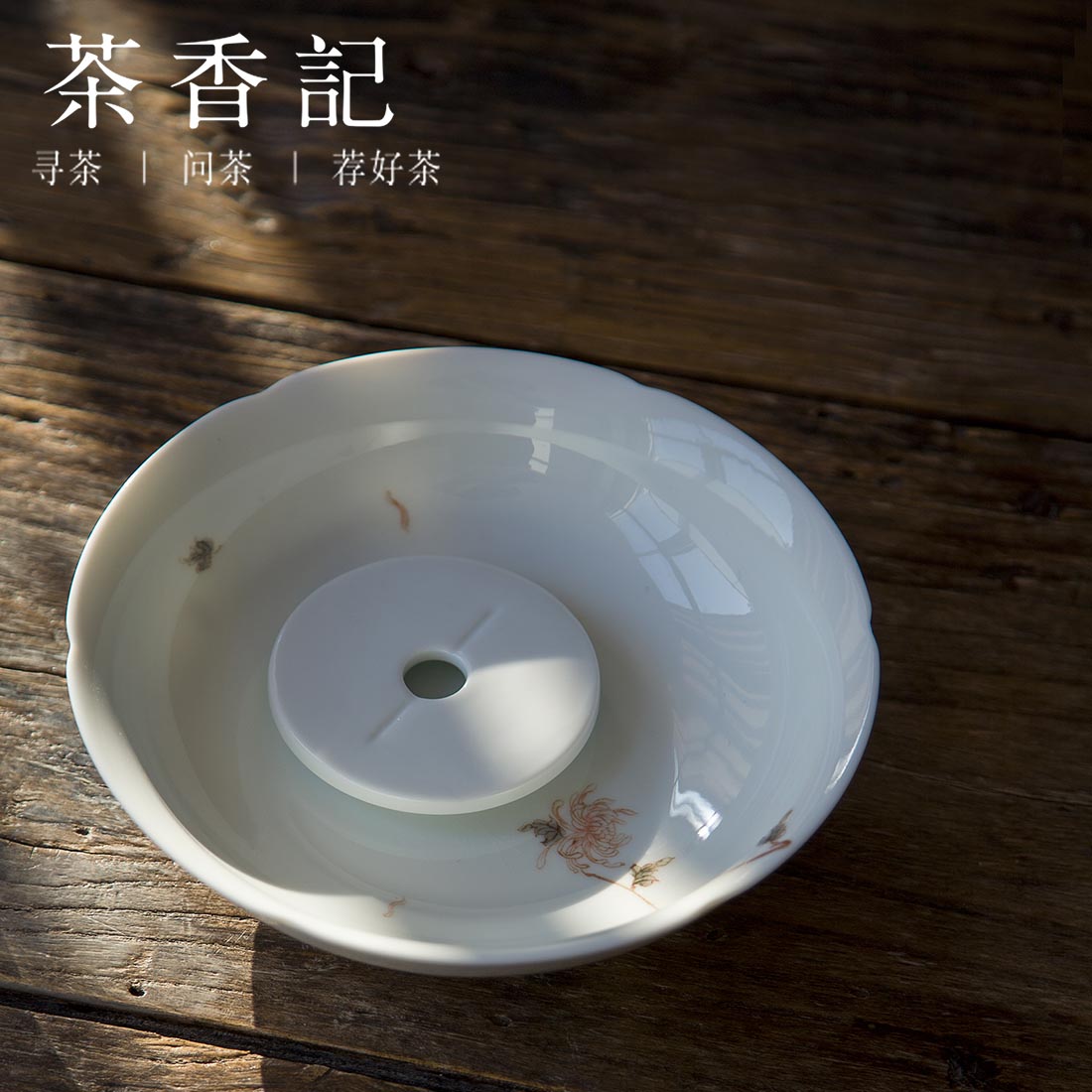 茶香记 台湾竹君茶器 菊 盖碗茶海仿古杯 清幽淡雅 茶事美学在类目 餐饮具, 茶具, 功夫茶具中 - 来自Buy2taobao.com提供专业的淘宝代购服务