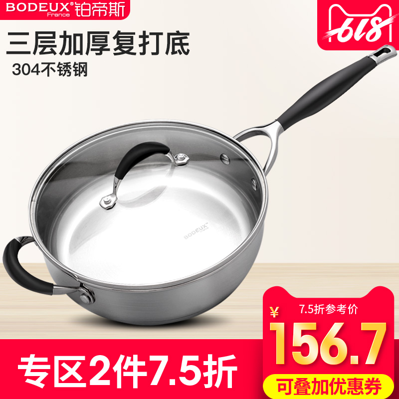 法国铂帝斯 304不锈钢煎锅24CM无涂层不易粘锅平底锅燃气电磁炉|ruв категории кухня/посуда, посуда, горшок/горшок/чайник, сковородка/Пан - от Buy2taobao.com для оказания профессиональной услуги покупки агента Taobao