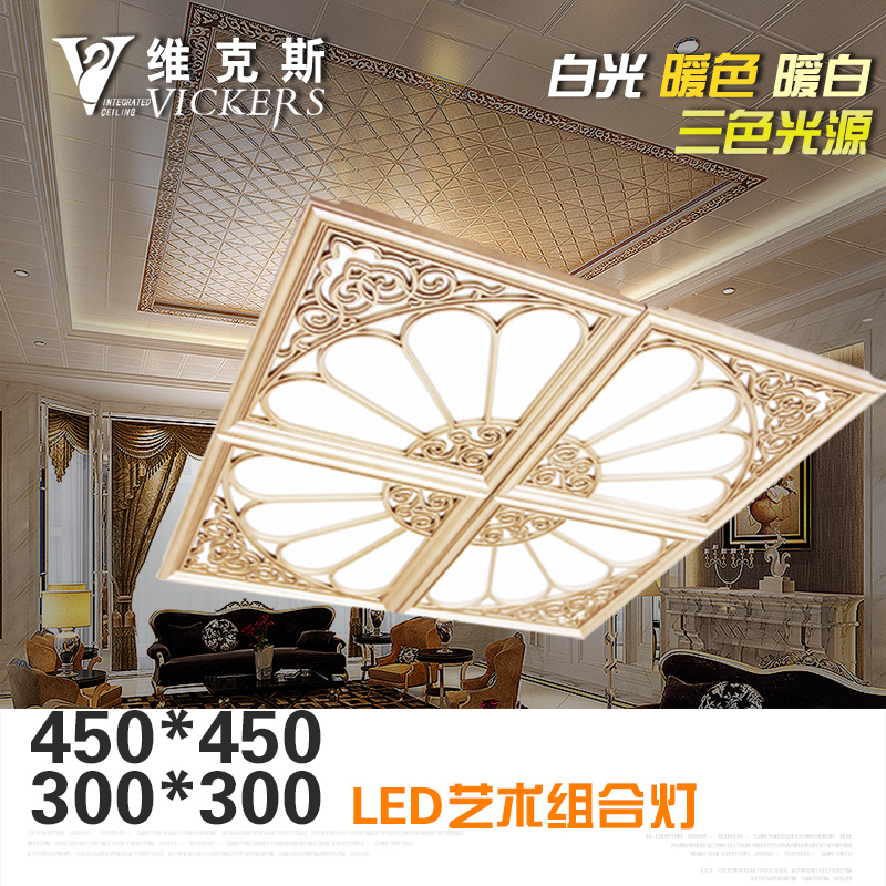 Integrated ceiling LED Lvkou Plate lights Art Grillwork Kitchen Festive lantern 300X300 450*450 Three colorin the Decoration main material , Integrated ceiling , Appliance Module , Lighting Modules category - from Buy2taobao.com to provide professional Taobao agent buy service