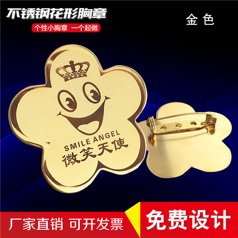 高檔員工胸牌個性胸牌定做金屬服務徽章異形優秀員工工牌別針式在類目 個性定製/設計服務/DIY, 辦公/文具定製, 胸牌定做中 - 來自Buy2taobao.com提供專業的淘寶代購服務