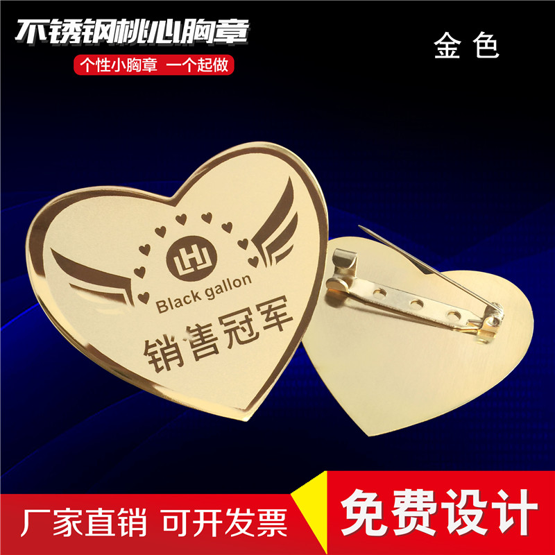 服务之星销售冠军胸牌不锈钢徽章工号牌定做高档金属工牌桃心定制在类目 个性定制/设计服务/DIY, 办公/文具定制, 胸牌定做中 - 来自Buy2taobao.com提供专业的淘宝代购服务