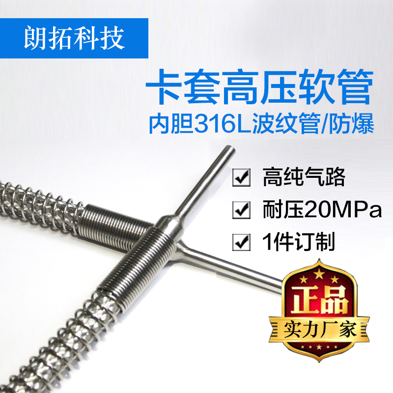 不锈钢316L高压金属软管 1/4 3/8焊接管 特气气路防爆波纹管在类目 五金/工具, 机械五金, 化工管道及配件中 - 来自Buy2taobao.com提供专业的淘宝代购服务