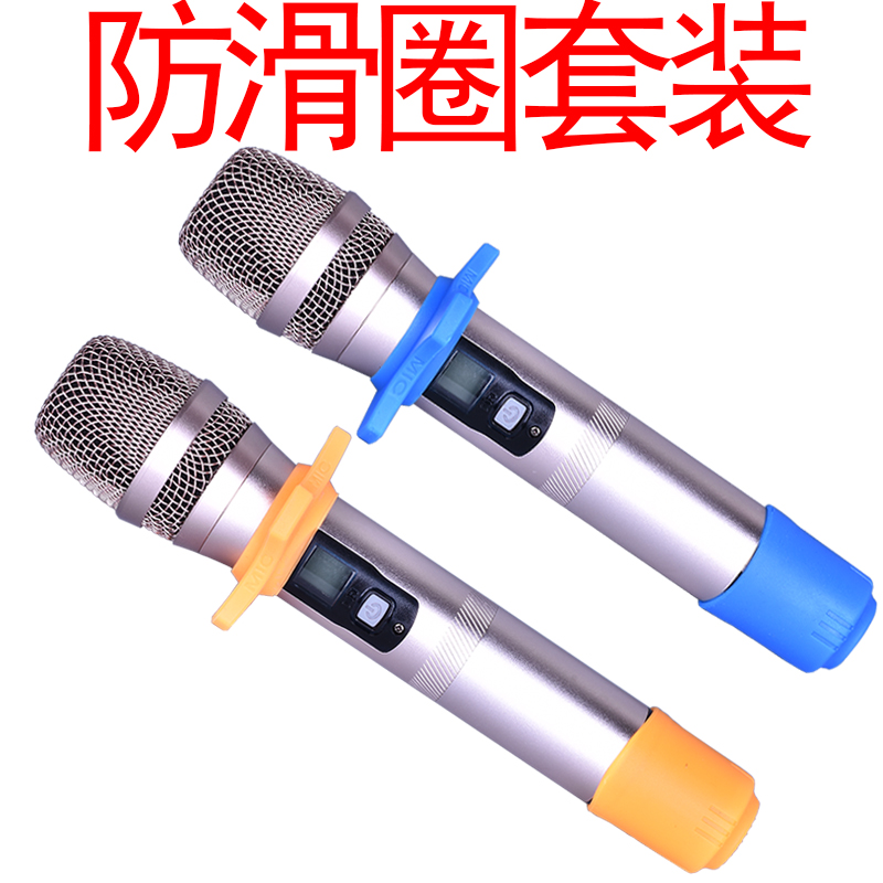 KTV无线话筒防滚圈防滑圈防震圈尾套麦克风专用四角防摔圈保护套在类目 影音电器, 影音家电配件, 更多影音配件中 - 来自Buy2taobao.com提供专业的淘宝代购服务