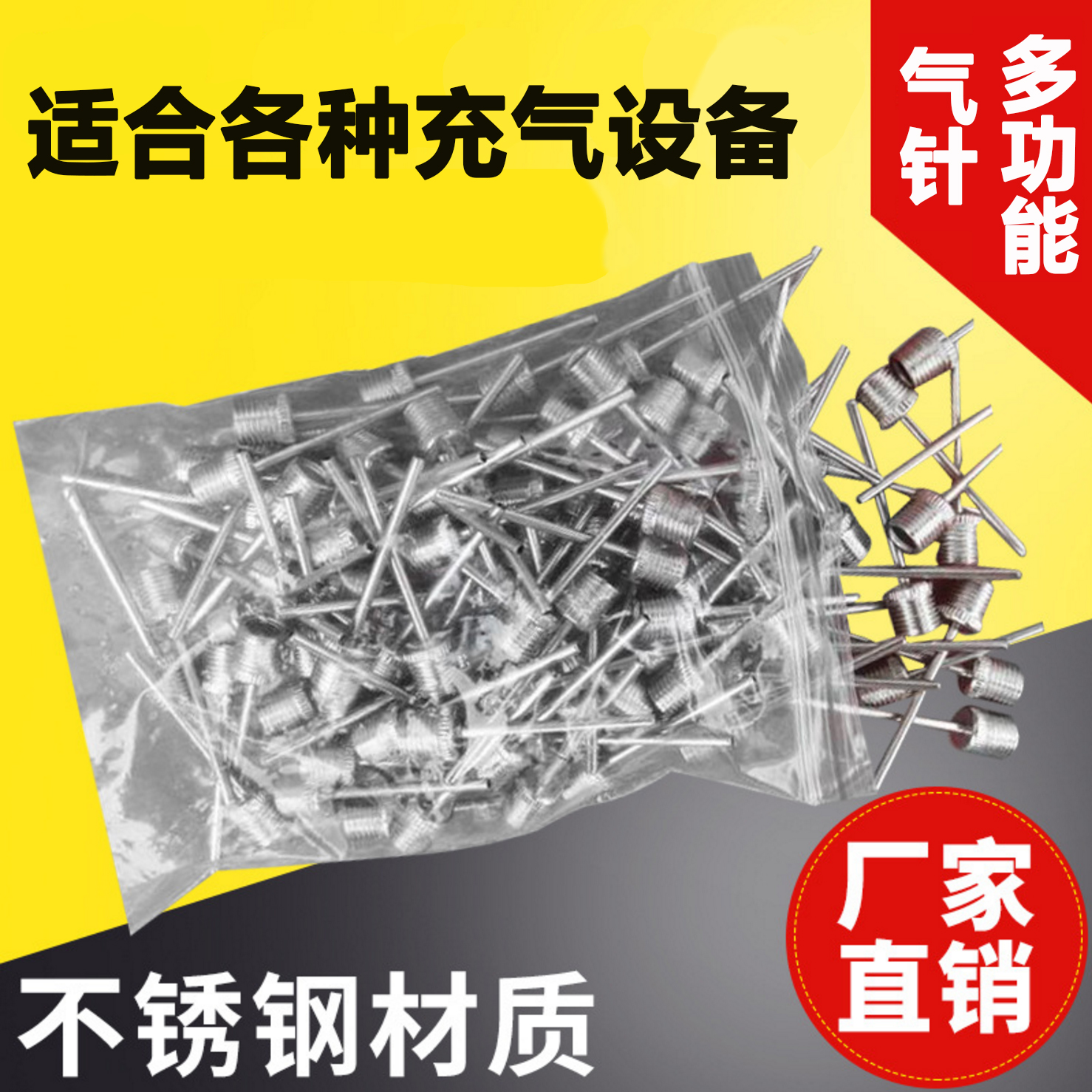 Stainless steel Inflator Ball pin Air cylinder needle Basketball football volleyball Rubber ball Cheer needle 1 yuan 6in the Sports/Yoga/Fitness/Fans supplies , Basketball , Inflatable Basketball Equipment category - from Buy2taobao.com to provide professional Taobao agent buy service