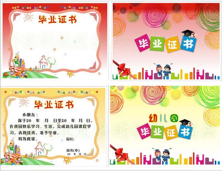 幼儿园毕业纪念册离园毕业奖状A4双面彩印卡通结业证书超值在类目 玩具/童车/益智/积木/模型, 宝宝纪念品/个性产品, 纪念册中 - 来自Buy2taobao.com提供专业的淘宝代购服务