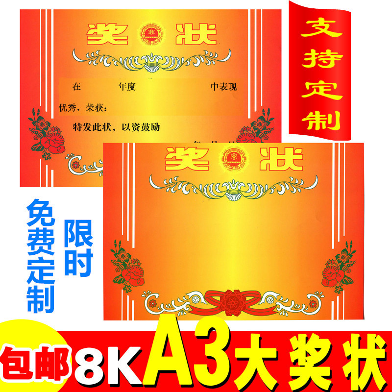 student Medal paper Large A3 customized Printing kindergarten group children Encourage Praise Certificate of award Certificatesin the Electronic Dictionary/Electronic paper book/Stationery , The paper book , Awards/Certificate category - from Buy2taobao.com to provide professional Taobao agent buy service