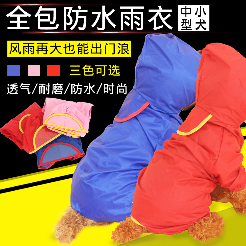 Bobo pet Poncho Teddy VIP Pet clothing Dog raincoat Small dogs Medium dogs Raincoatin the Pet/Pet food and supplies , Pet apparel and accessories , Pet clothing/Raincoat category - from Buy2taobao.com to provide professional Taobao agent buy service
