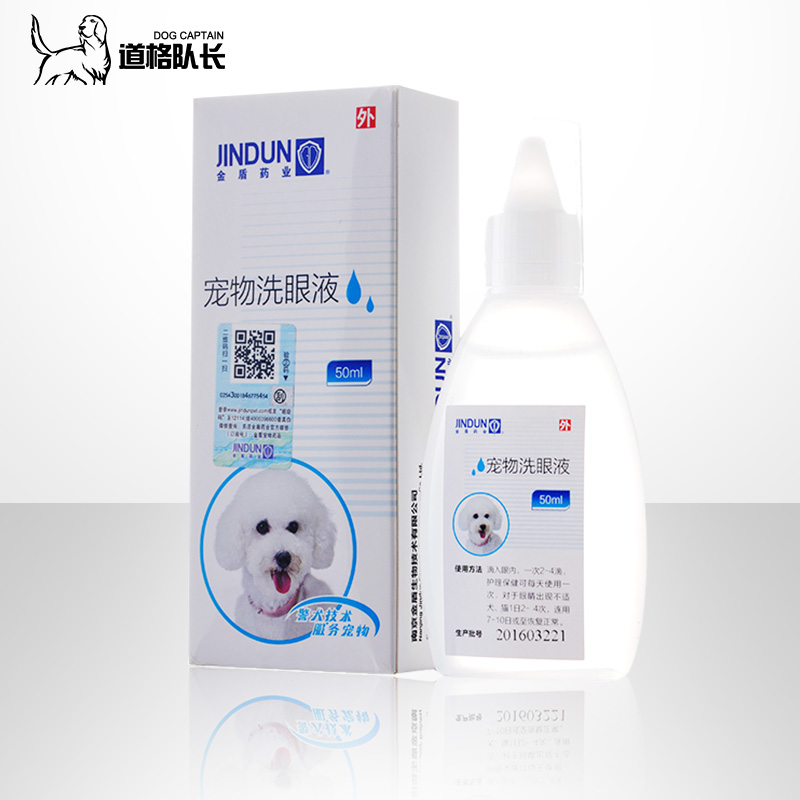 包邮 金盾滴眼液 洗眼液50ml 宠物角膜炎清洁护理眼睛猫狗眼药水|ruв категории животное/Животное питание и принадлежностей, кошка/собака медицинских принадлежностей (новый), другие - от Buy2taobao.com для оказания профессиональной услуги покупки агента Taobao