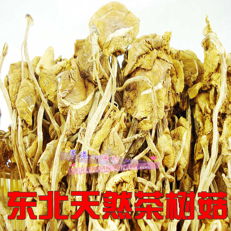 东北特产 茶树菇 茶树菇干货 食用菌 蘑菇 250克|ruв категории зерно риса/север и Юг сухих грузов/приправы, север и Юг сухих грузов/мясо сухих грузов, сухогрузный/родной, грибов - от Buy2taobao.com для оказания профессиональной услуги покупки агента Taobao