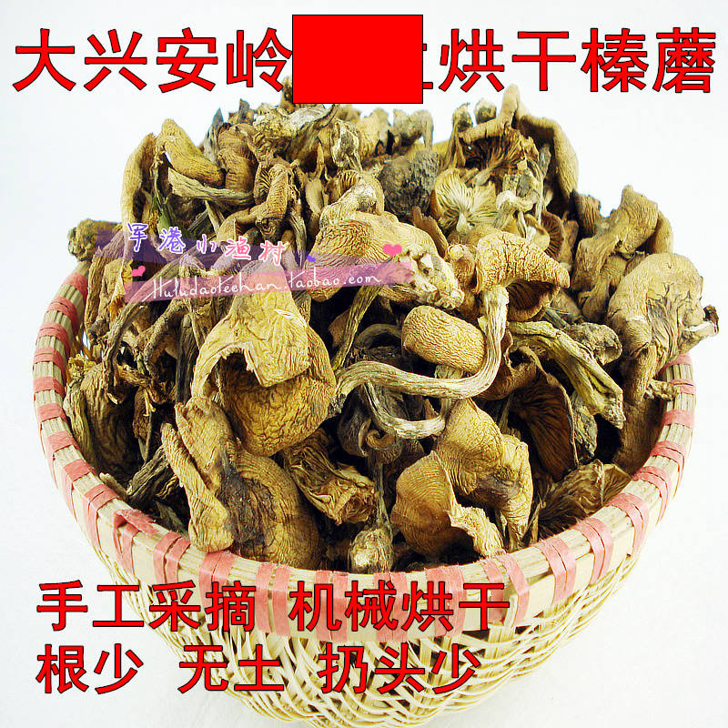 东北农家土特产 大兴安岭榛蘑 根少无土 当年新干货 50克在类目 粮油米面/南北干货/调味品, 南北干货/肉类干货, 干货/土特产, 香菇类中 - 来自Buy2taobao.com提供专业的淘宝代购服务