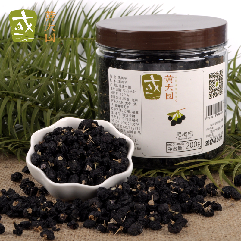 Black wolfberry 200 gram Black wolfberry fruit Handpickedin the Traditional nourishing food , Wolfberry and its products , Wolfberry category - from Buy2taobao.com to provide professional Taobao agent buy service