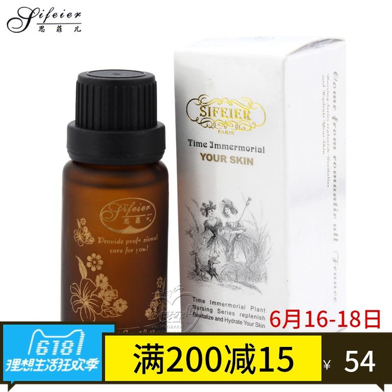 思菲兒正品專賣二代全方位美//白精華液15ml化妝品改善膚色痘印在類目 美容護膚/美體/精油, 面部精華中 - 來自Buy2taobao.com提供專業的淘寶代購服務