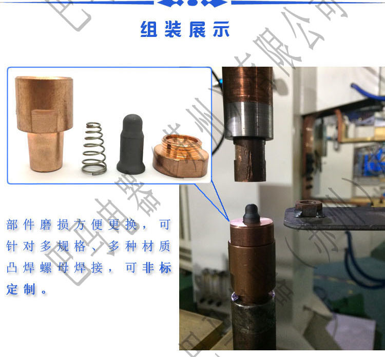 Manufactor Direct selling Nut welding electrode Match kcf Insulated locating pin Multiple texture of material welding Usein the Hardware/Tool , Hand Tools , Welding Spray , Iron/Welding head category - from Buy2taobao.com to provide professional Taobao agent buy service