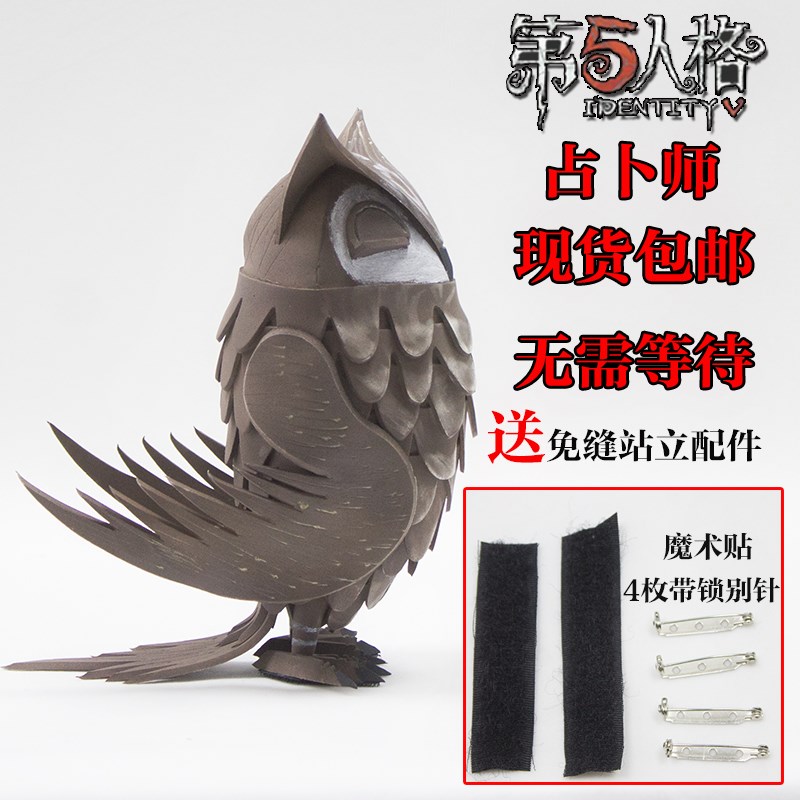 Zhu Yuan Fifth personality cos Manor Carnival party Prophet Night cos Service bird cos Owl cos propin the Play mode/Anime/Periphery/cos/Board games , Cosplay Apparel/Props/Service , COSPLAY Fitting/Props/Doll clothes category - from Buy2taobao.com to provide professional Taobao agent buy service