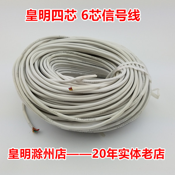 Himin solar energy Water Heater Accessories The signal line sensor Solenoid valve Dedicated Shielded wire Six corein the Basic building materials , Accessories Area , Other category - from Buy2taobao.com to provide professional Taobao agent buy service