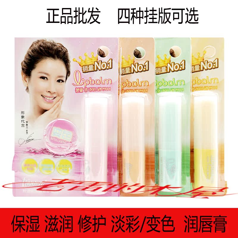 天娜粉漾活润变色护唇膏润唇膏淡彩保湿滋润水014210施露兰 批.发在类目 彩妆/香水/美妆工具, 唇膏/口红中 - 来自Buy2taobao.com提供专业的淘宝代购服务