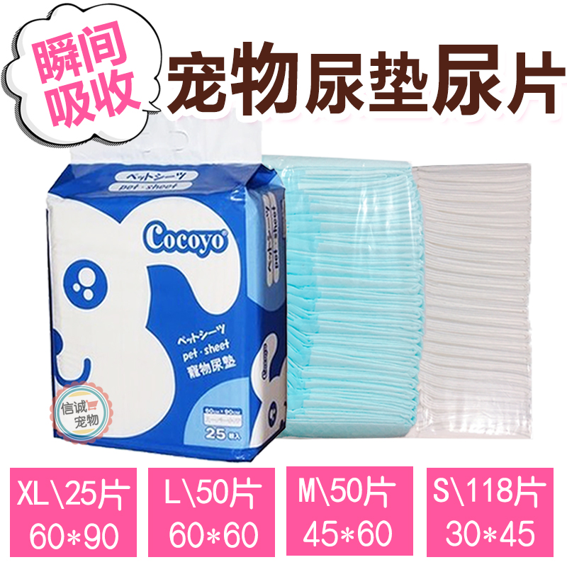 加厚寵物尿布 狗尿片 狗尿墊 尿不濕 小號/中號/大號 北京2包包郵在類目 寵物/寵物食品及用品, 貓/狗美容清潔用品, 尿片/尿墊/護墊中 - 來自Buy2taobao.com提供專業的淘寶代購服務