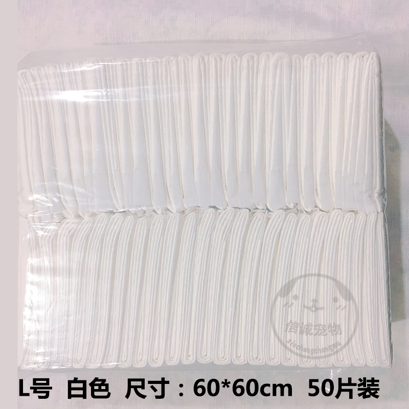 北京2包包郵寵物尿片寵物加厚尿片 狗尿布 大號50片 尿不濕 尿墊在類目 寵物/寵物食品及用品, 貓/狗美容清潔用品, 尿片/尿墊/護墊中 - 來自Buy2taobao.com提供專業的淘寶代購服務