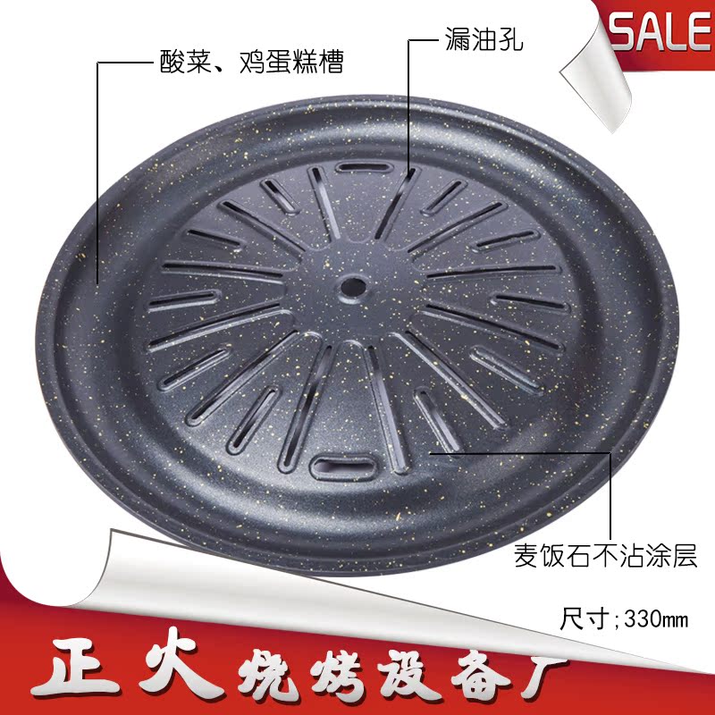 正火饭店麦饭石烤肉盘 野外碳炉烧烤盘圆形麦饭石不粘无烟酸菜盘|ruв категории кухня/посуда, барбекю/выпечка утварь, барбекю печь/барбекю diy приборов, барбекю диск - от Buy2taobao.com для оказания профессиональной услуги покупки агента Taobao