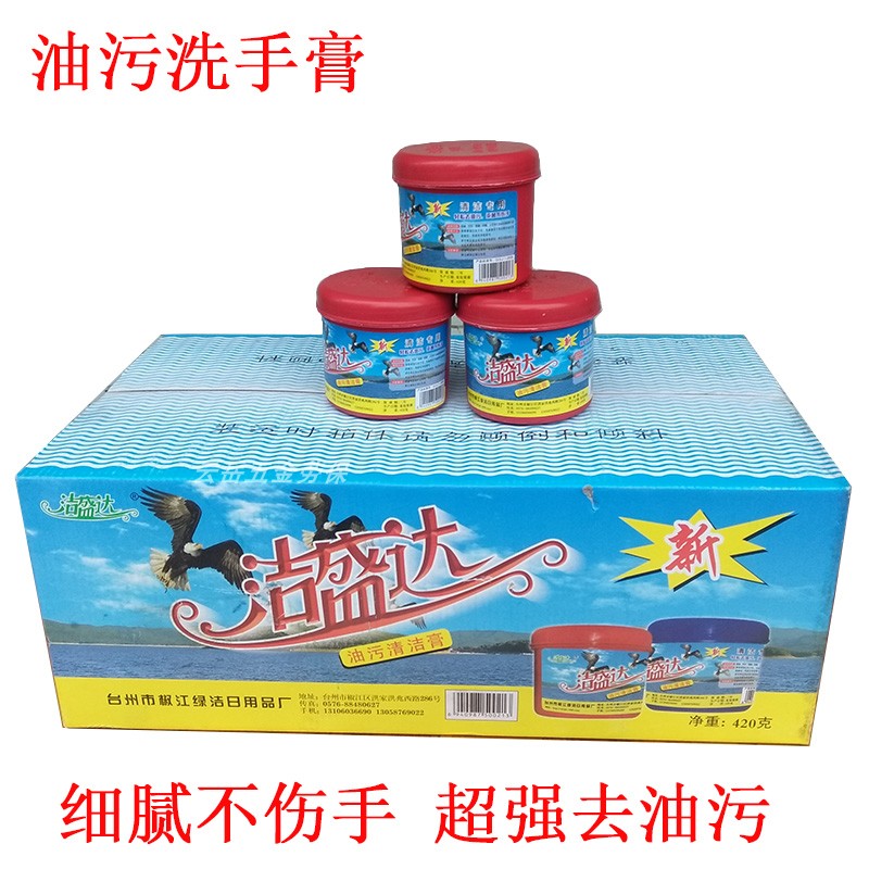 洁盛达洗手膏工业磨砂去油机修工油污清洁膏修车修理洗手粉不伤手在类目 洗护清洁剂/卫生巾/纸/香薰, 家庭环境清洁剂, 油污清洁剂中 - 来自Buy2taobao.com提供专业的淘宝代购服务