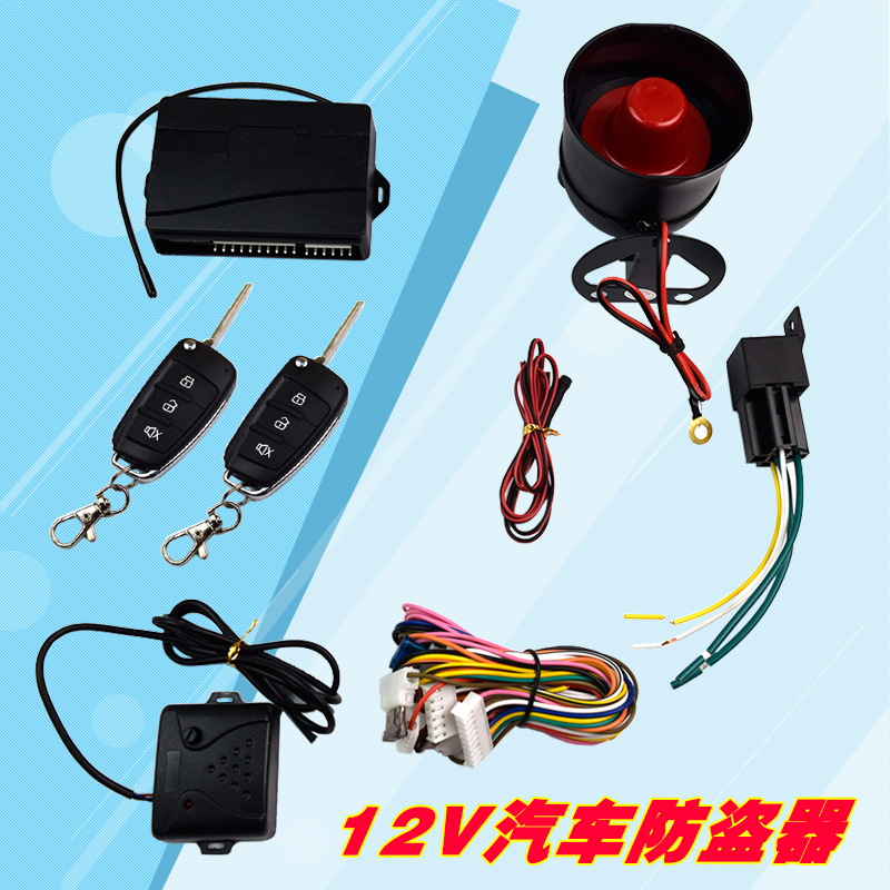汽车防盗器 12v通用 电动汽车防盗报警器 汽车防盗报警器|ruв категории автомобиль/товаров/аксессуары/переоснащение, Автомобильная аудио - видео/средства электронной/приборов, Электронные противоугонные автомобильные безопасности, автомобильной охранной сигнализации - от Buy2taobao.com для оказания профессиональной услуги покупки агента Taobao