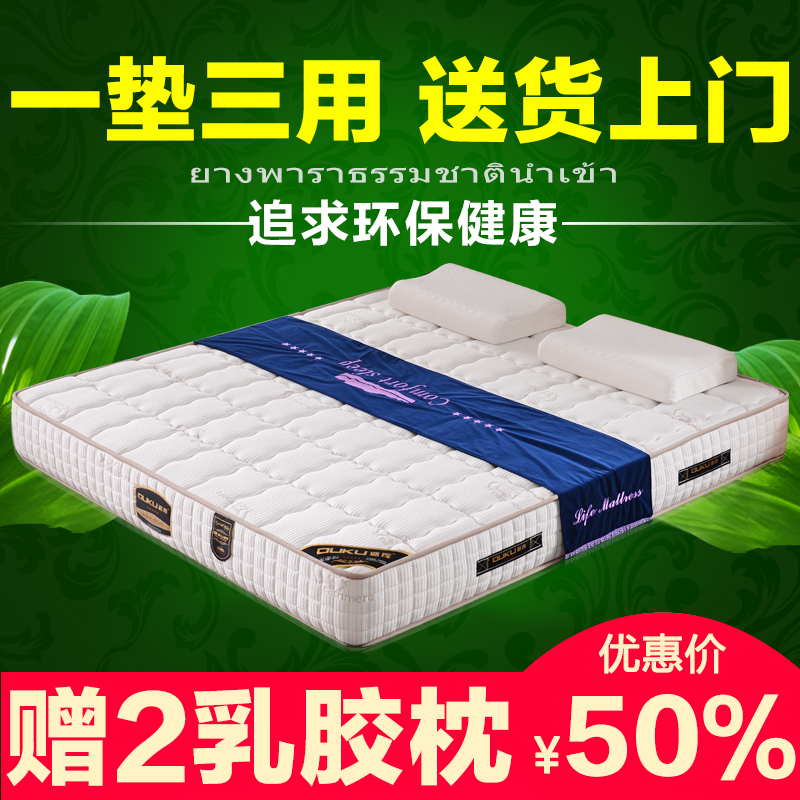 进口软硬两用乳胶床垫 3E椰棕床垫 弹簧床垫席梦思床垫1.5 1.8米在类目 住宅家具, 床垫类, 乳胶床垫中 - 来自Buy2taobao.com提供专业的淘宝代购服务