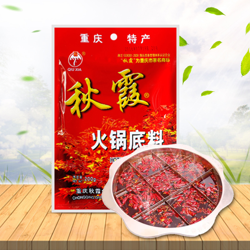 重庆特产秋霞麻辣火锅底料200g秋霞火锅调料麻辣鲜香家庭餐馆适用|msdalam kategori beras/Utara-Selatan barangan kering/perasa, perasa/Jam/salad, perasa, sos panas - dari Buy2taobao.com untuk memberikan perkhidmatan ejen Taobao profesional membeli
