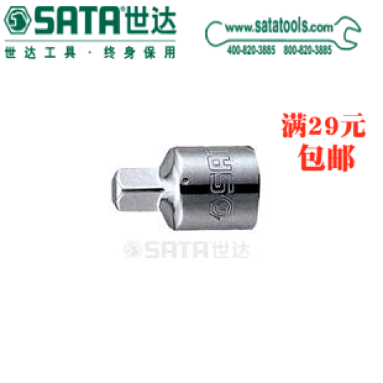 世达工具 10MM系列转接头 方孔方头 SATA 12913 12914|ruв категории оборудование/инструменты, ручной инструмент, рукав и аксессуары, соединения - от Buy2taobao.com для оказания профессиональной услуги покупки агента Taobao
