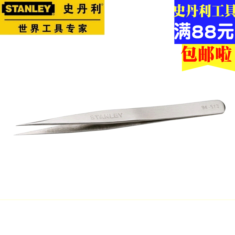 史丹利工具STANLEY 特尖頭短鑷子 94-513-23在類目 五金/工具, 手動工具, 電子電工工具, 其他電子工具中 - 來自Buy2taobao.com提供專業的淘寶代購服務