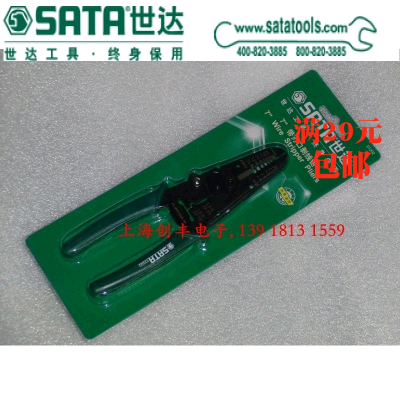 世達帶刃口剝線鉗SATA6寸91201 7寸91202行貨在類目 五金/工具, 手動工具, 夾持類工具, 剝線鉗中 - 來自Buy2taobao.com提供專業的淘寶代購服務