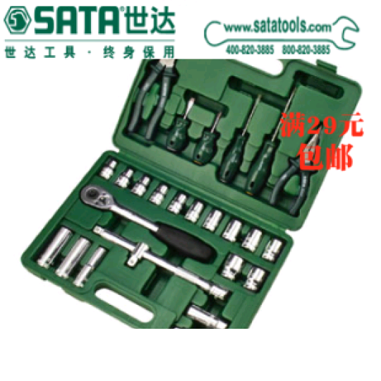 世达工具汽修套装26件12.5MM系列棘轮扳手套筒09501螺丝刀 钢丝钳|ruв категории оборудование/инструменты, ручной инструмент, сочетание инструментов костюм, сочетание костюм - от Buy2taobao.com для оказания профессиональной услуги покупки агента Taobao