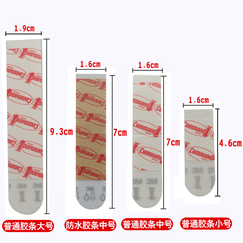 3M高曼無痕防水膠條中號 普通無痕膠條大號 中號 小號替換裝在類目 收納整理, 家庭整理用具, 掛鉤/粘鉤中 - 來自Buy2taobao.com提供專業的淘寶代購服務