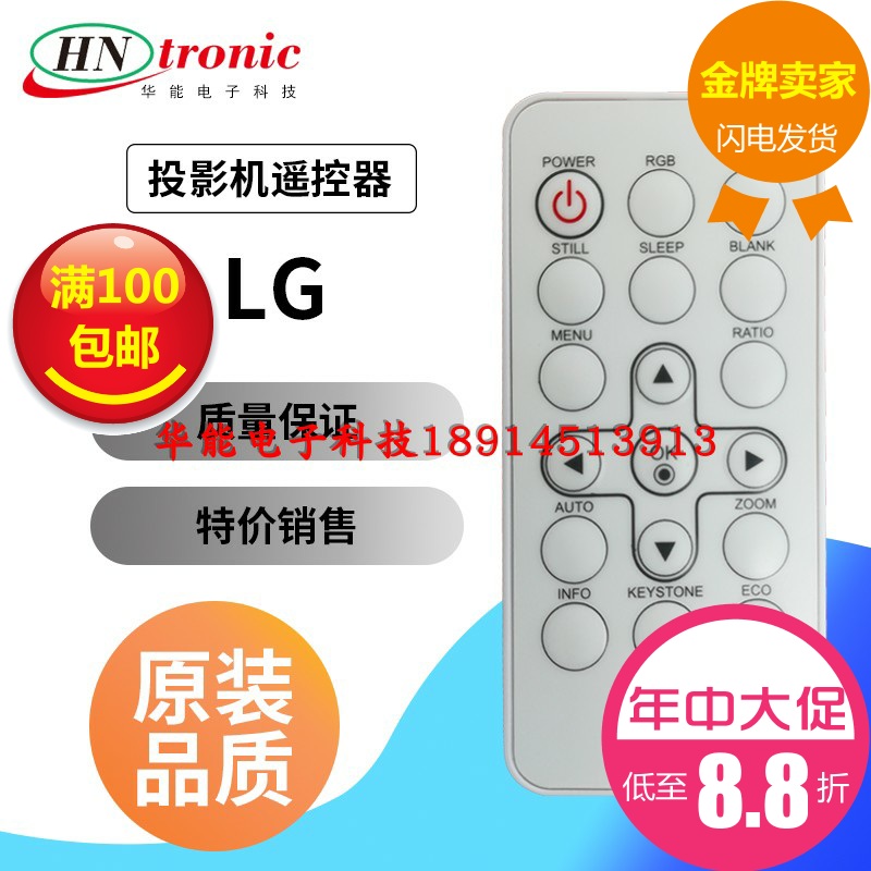 四钻卖家,特价销售啦!LG投影机遥控器 适用BE320投影机在类目 办公设备/耗材/相关服务, 投影机配件, 投影机摇控器中 - 来自Buy2taobao.com提供专业的淘宝代购服务