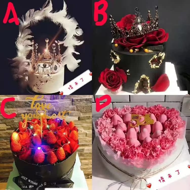 沈陽生日蛋糕同城配送沈陽遼中康平法庫縣新民市沈陽網紅抖音蛋糕在類目 水產肉類/新鮮蔬果/熟食, 新鮮蛋糕中 - 來自Buy2taobao.com提供專業的淘寶代購服務