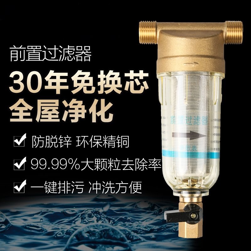 前置过滤器家用厨房自来水大流量全屋进水管道一级净水器|ruв категории награду материалов, туалетные принадлежности, санитарное оборудование/кулон, фильтр/чистой воды - от Buy2taobao.com для оказания профессиональной услуги покупки агента Taobao