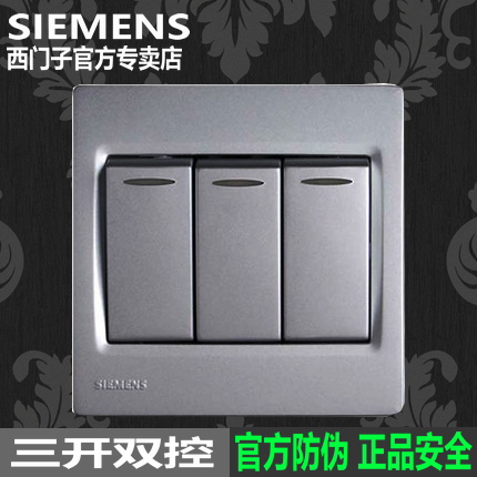官方防僞正品西門子開關插座面板靈動金屬銀系列三開雙控熒光在類目 電子/電工, 開關, 雙控開關中 - 來自Buy2taobao.com提供專業的淘寶代購服務