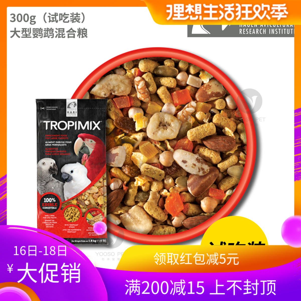 Hagen哈根大型鸟混合粮 无壳种子灰鹦鹉金刚鹦鹉鸟食滋养丸300g|msdalam kategori haiwan peliharaan/makanan haiwan dan bekalan, Burung dan bekalan, makanan burung - dari Buy2taobao.com untuk memberikan perkhidmatan ejen Taobao profesional membeli
