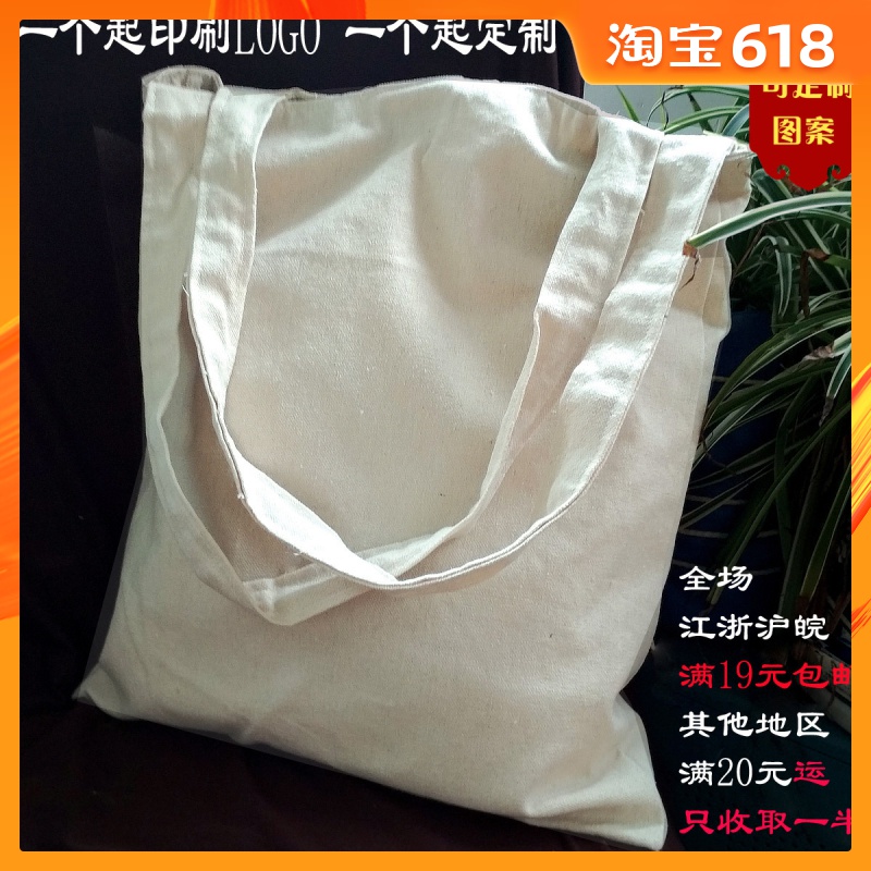 可定制可印刷LOGO 纯色棉帆布 购物袋环保袋手提袋装礼物的布袋|ruв категории получать отделка, семьи, хранения приборов, сумка, сумка/сумка - от Buy2taobao.com для оказания профессиональной услуги покупки агента Taobao