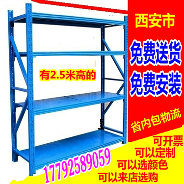 陕西西安货架仓储库房货架子家用置物架地下室仓库轻型中型重型在类目 商业/办公家具, 货架/展柜, 仓储货架中 - 来自Buy2taobao.com提供专业的淘宝代购服务